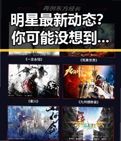 明星最新动态？你可能没想到幕后竟然隐藏这些秘密！