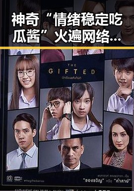 神奇“情绪稳定吃瓜酱”火遍网络，网友直呼“简直太解压”🌟